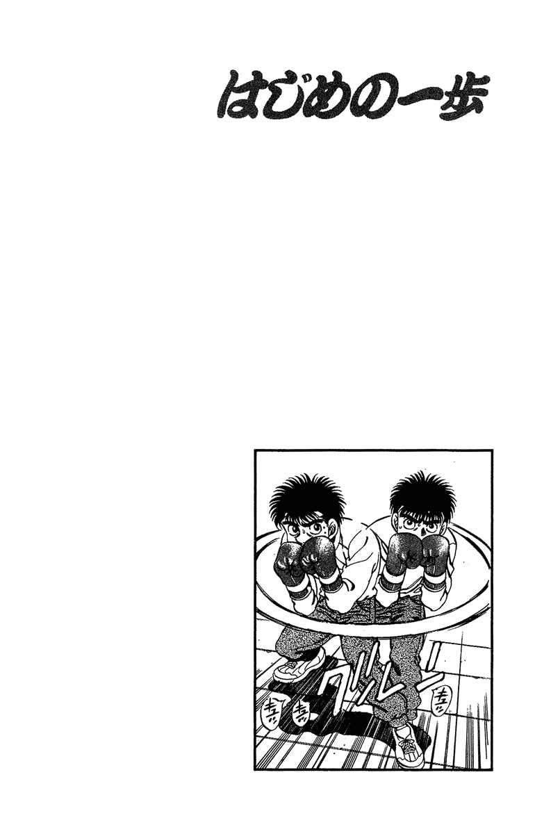 Hajime no Ippo Chapter 174 page 19
