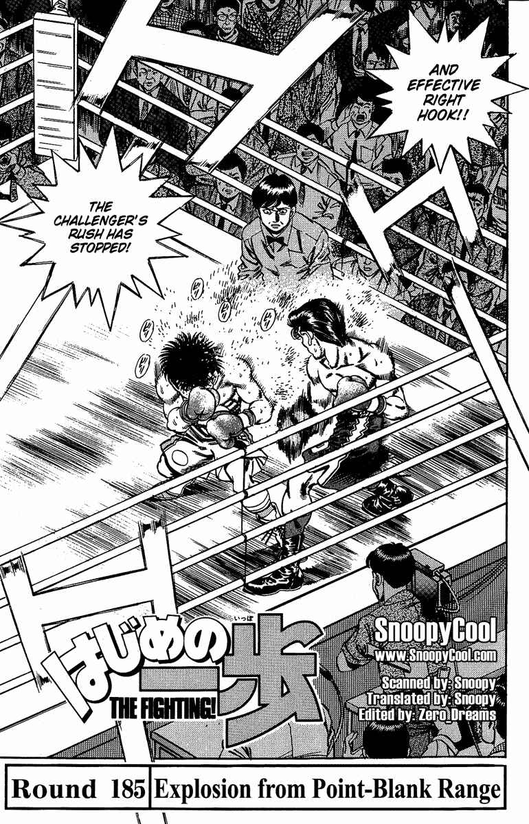 Hajime no Ippo Chapter 185 page 0