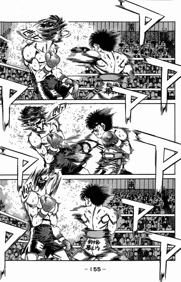 Hajime no Ippo Chapter 186 page 13
