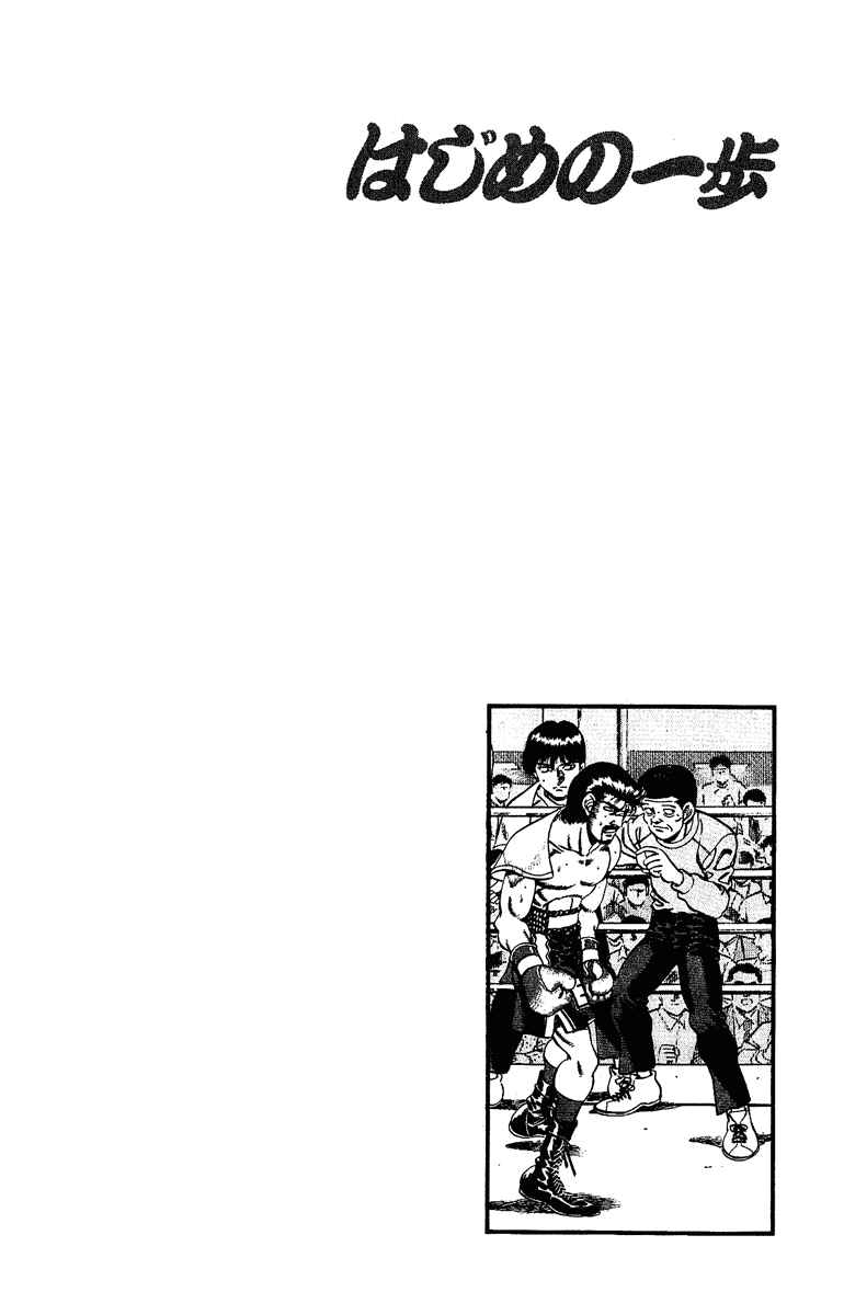 Hajime no Ippo Chapter 186 page 18
