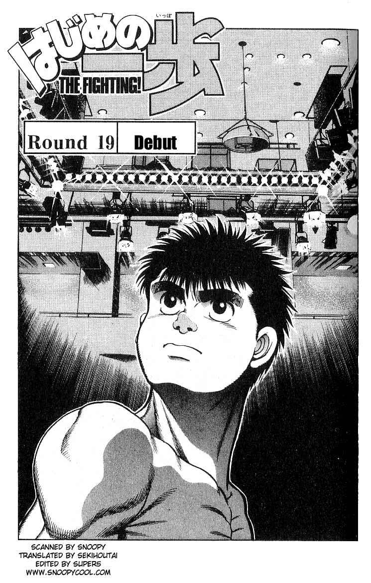 Hajime no Ippo Chapter 19 page 0