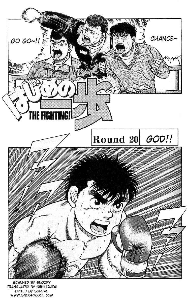 Hajime no Ippo Chapter 20 page 0
