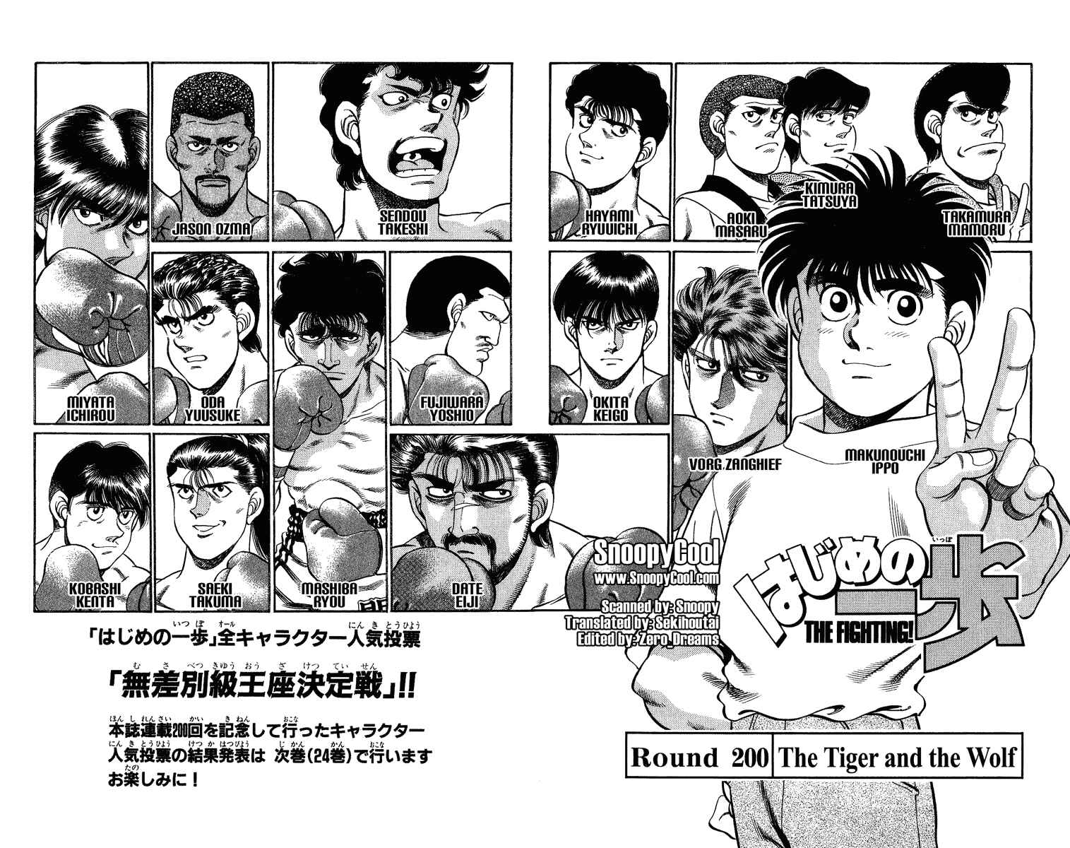 Hajime no Ippo Chapter 200 page 1