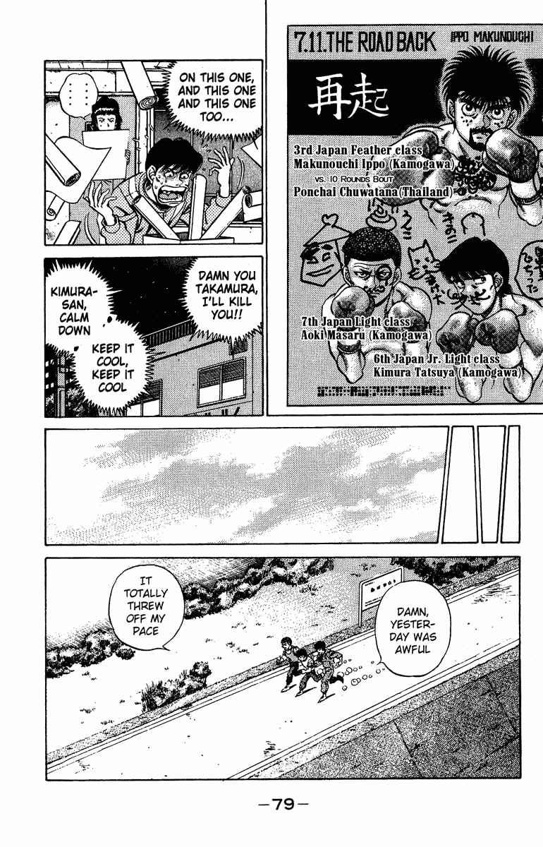 Hajime no Ippo Chapter 209 page 16