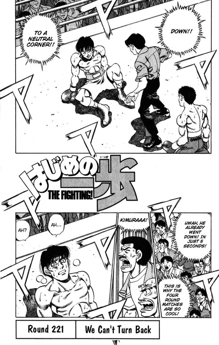 Hajime no Ippo Chapter 221 page 0