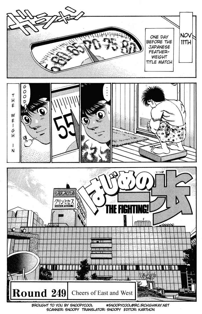 Hajime no Ippo Chapter 249 page 0