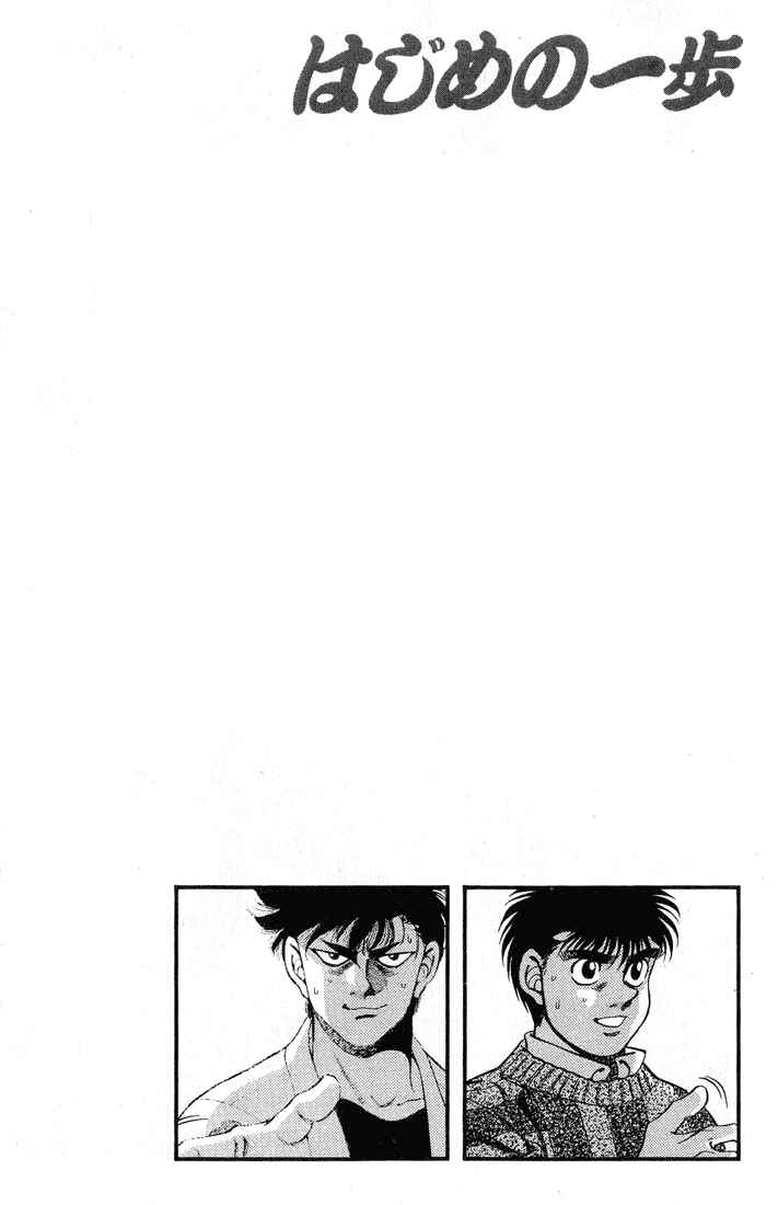 Hajime no Ippo Chapter 249 page 19