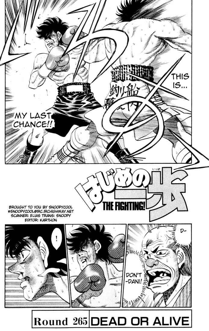 Hajime no Ippo Chapter 265 page 0
