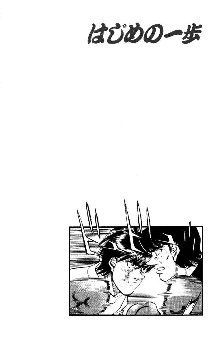 Hajime no Ippo Chapter 272 page 19