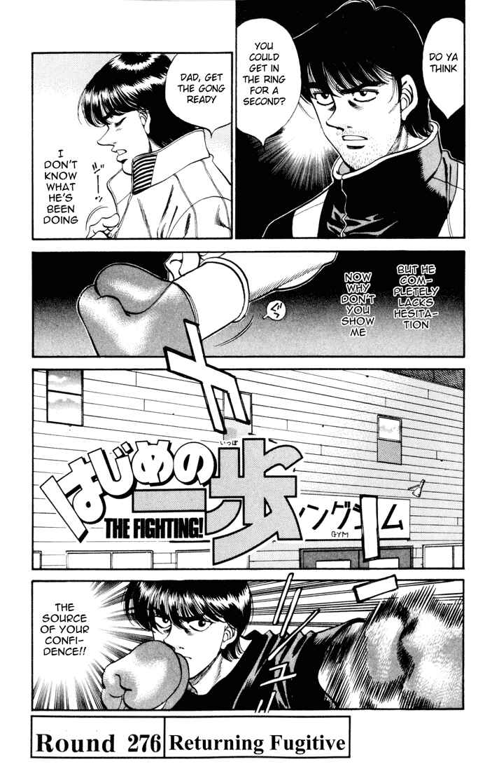 Hajime no Ippo Chapter 276 page 0