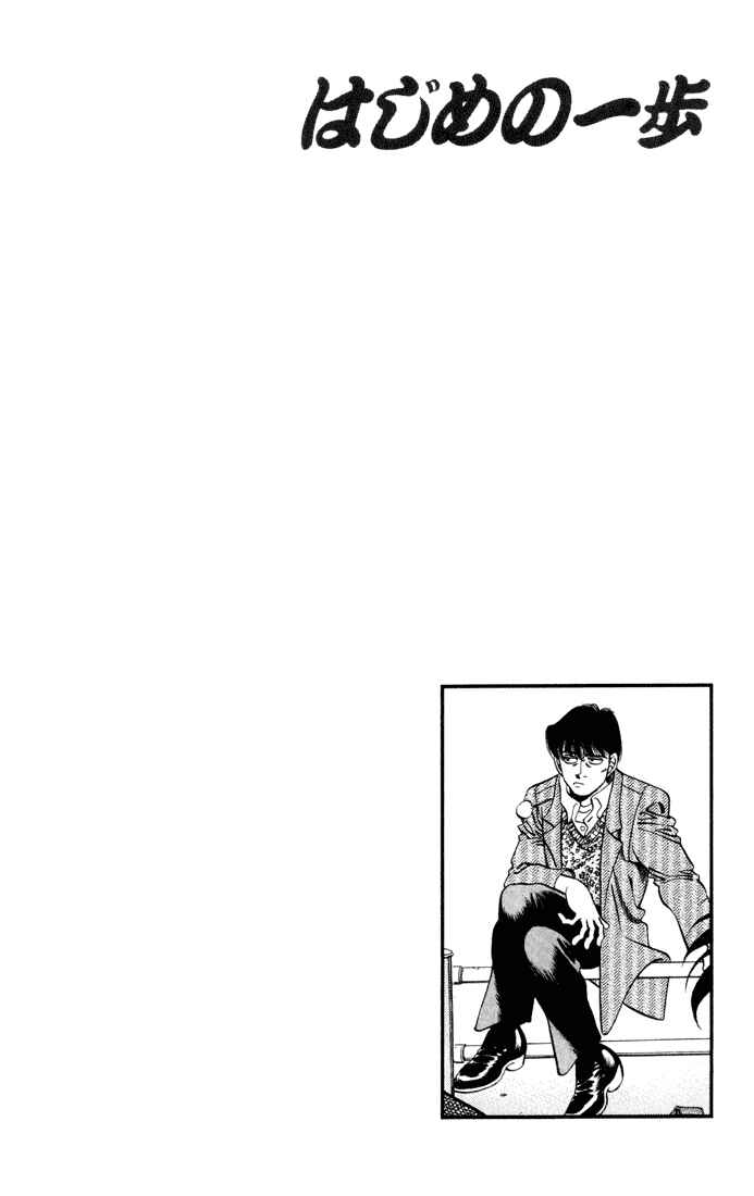 Hajime no Ippo Chapter 276 page 19