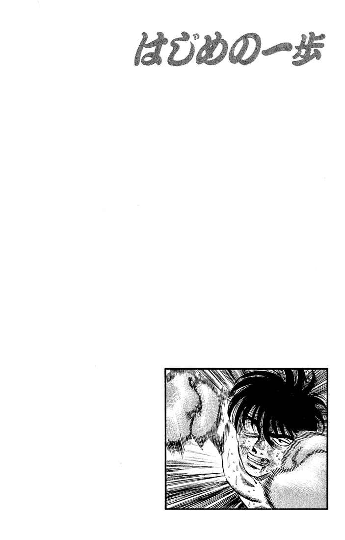 Hajime no Ippo Chapter 286 page 17
