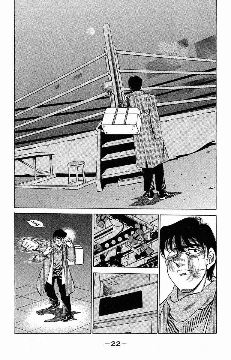 Hajime no Ippo Chapter 288 page 20