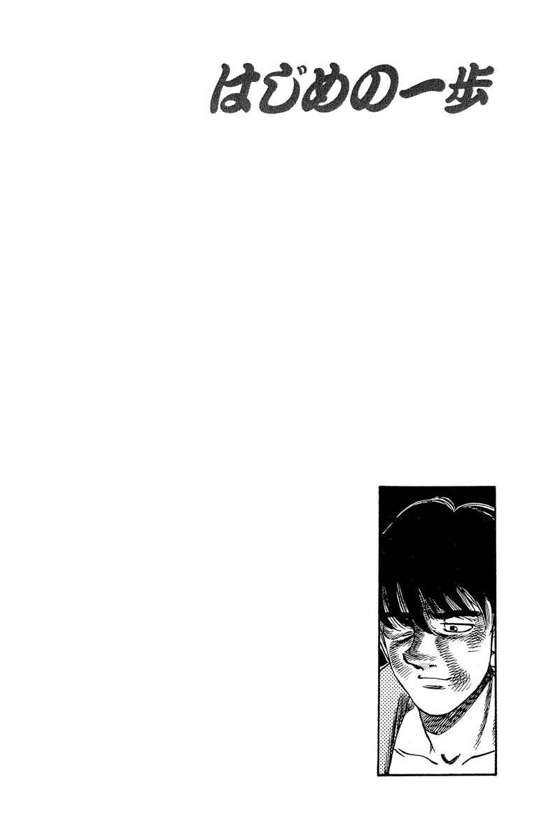 Hajime no Ippo Chapter 288 page 22