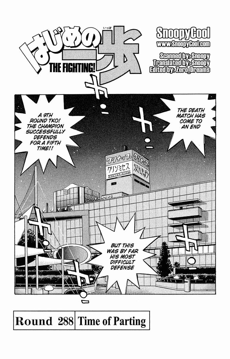 Hajime no Ippo Chapter 288 page 3
