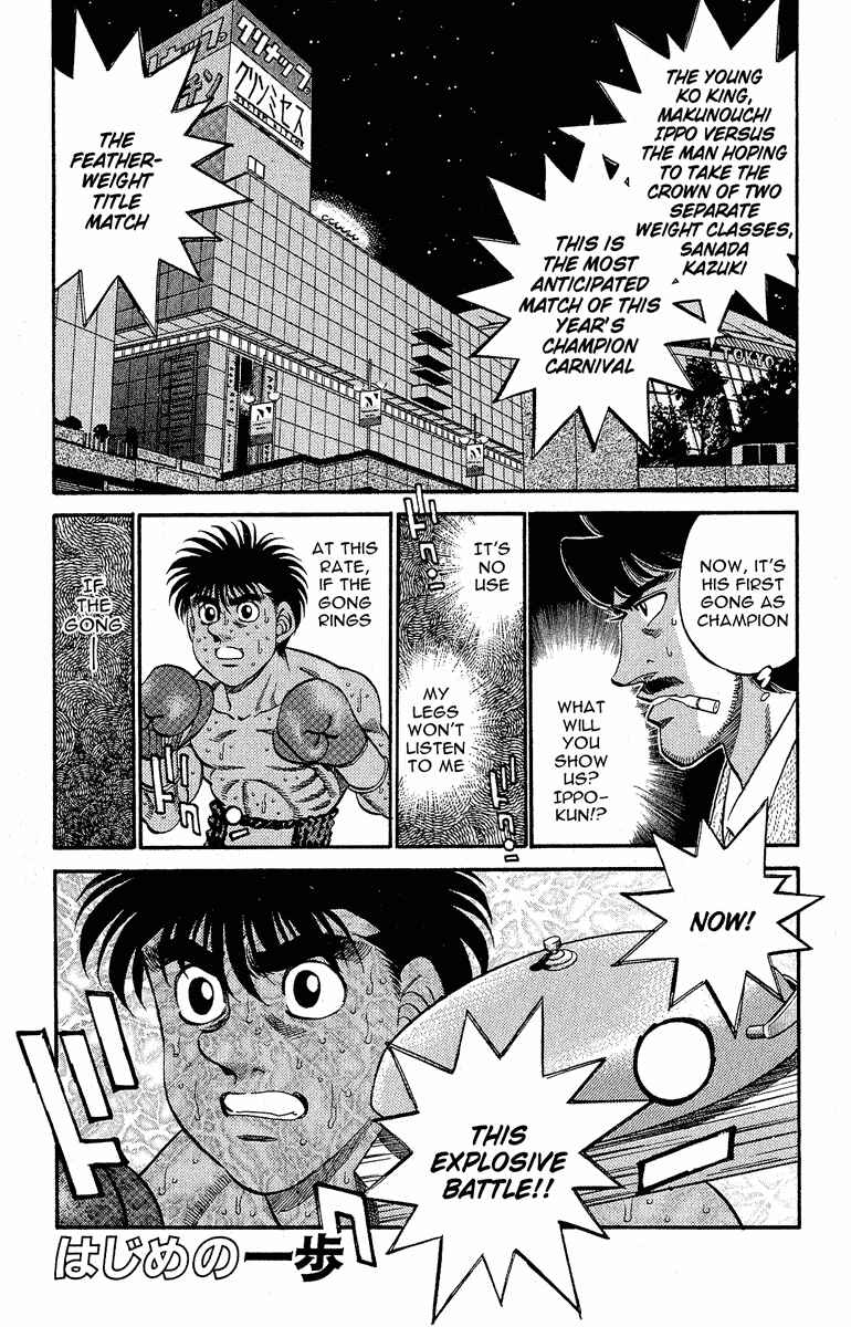 Hajime no Ippo Chapter 301 page 0