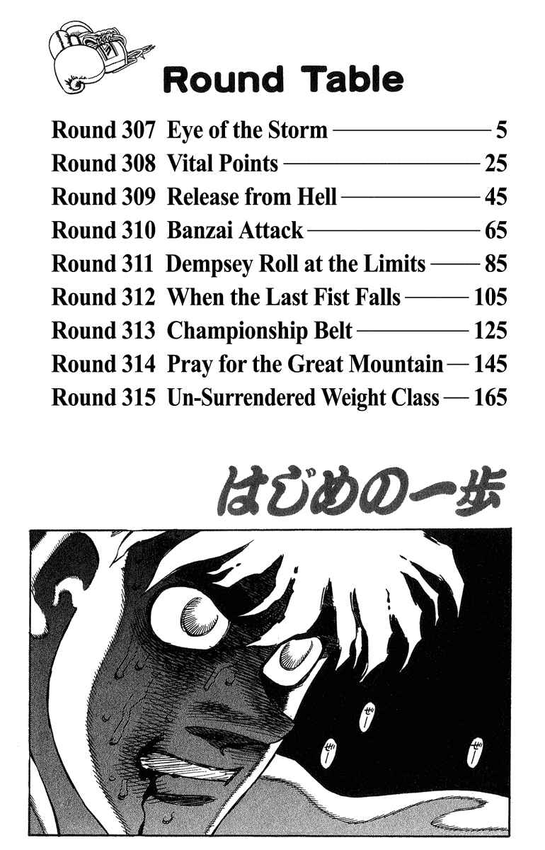 Hajime no Ippo Chapter 307 page 2