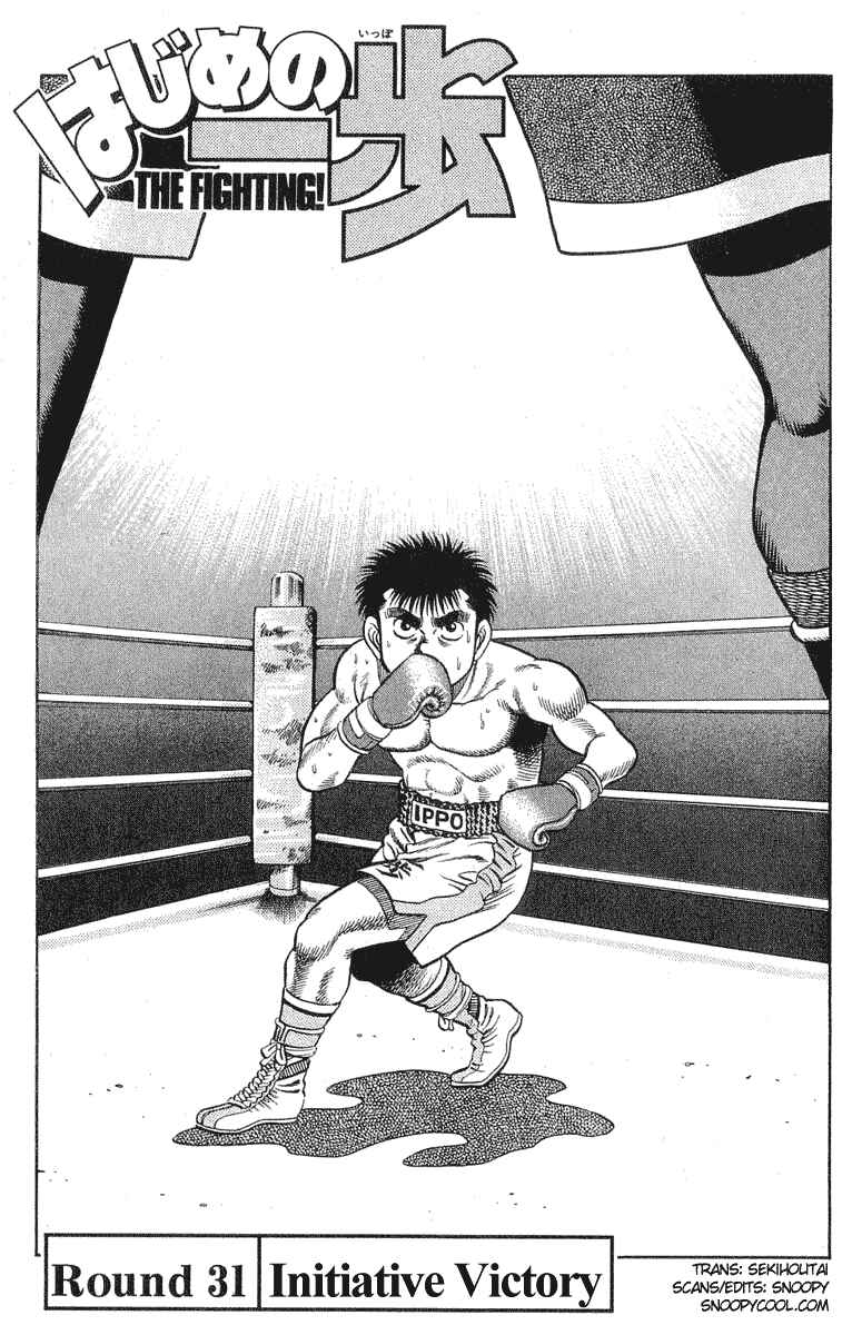 Hajime no Ippo Chapter 31 page 0