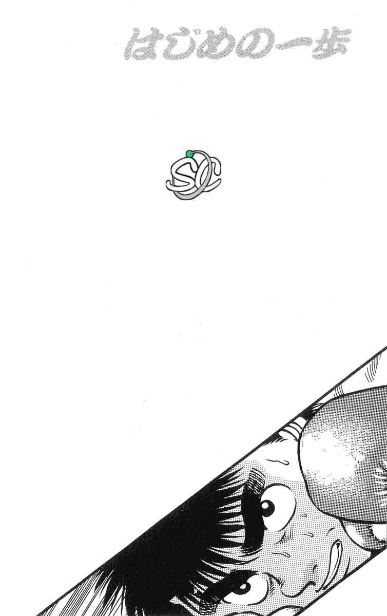 Hajime no Ippo Chapter 31 page 18
