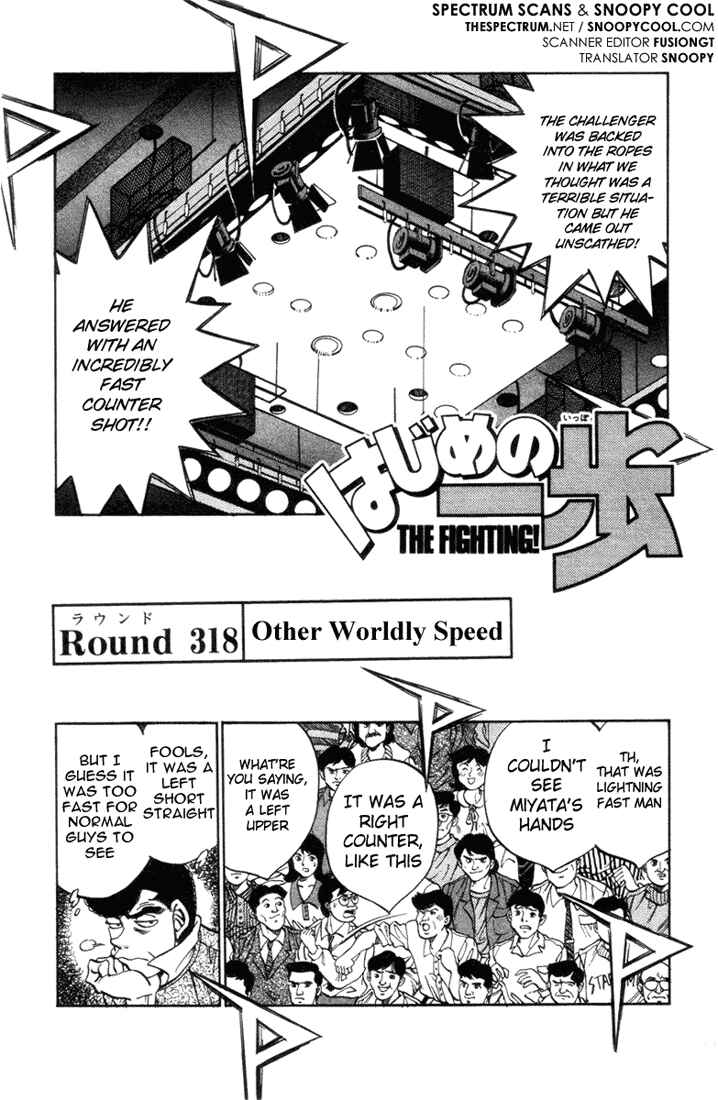 Hajime no Ippo Chapter 318 page 0