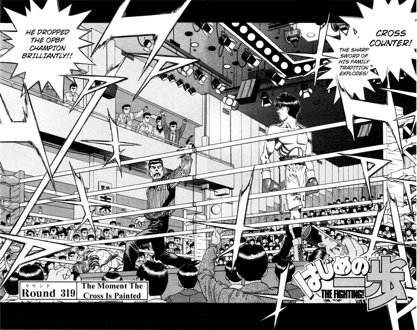 Hajime no Ippo Chapter 319 page 1
