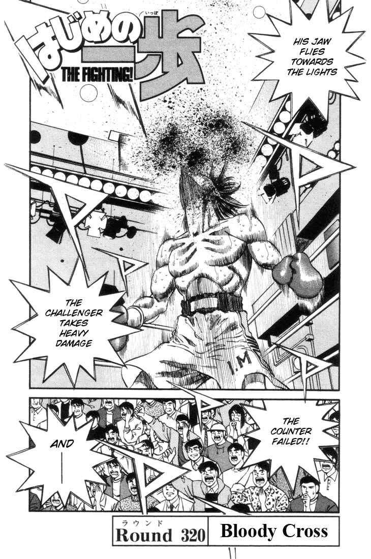 Hajime no Ippo Chapter 320 page 0