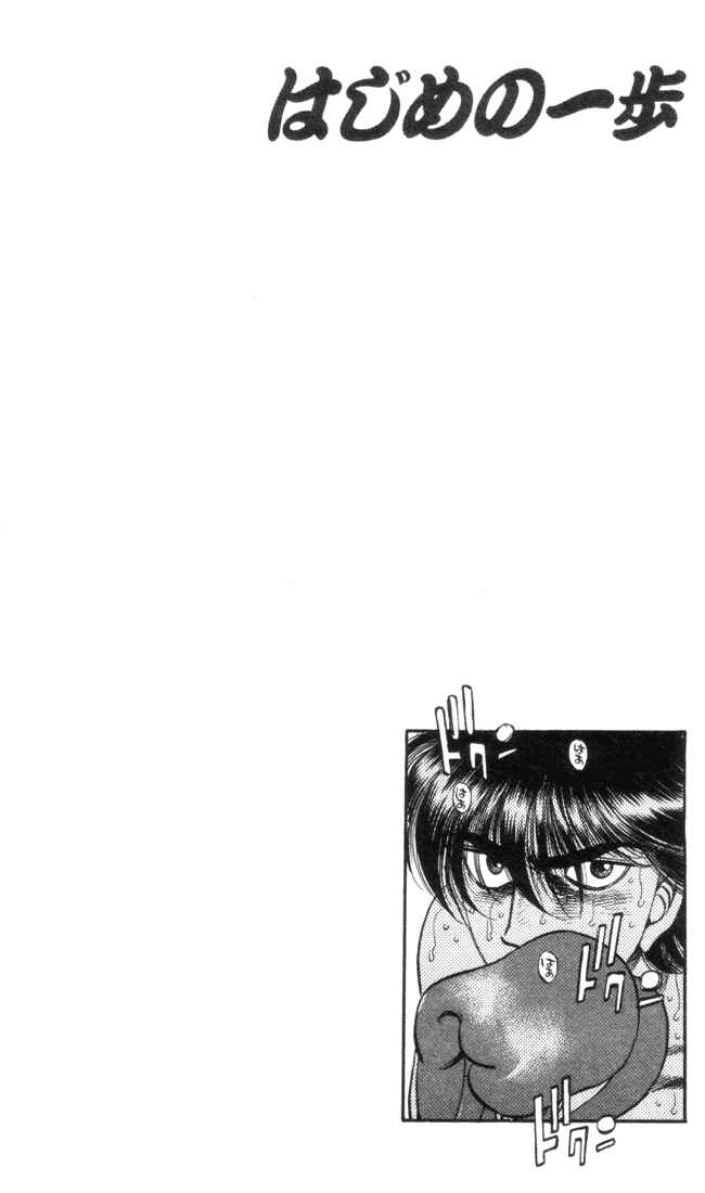 Hajime no Ippo Chapter 320 page 19