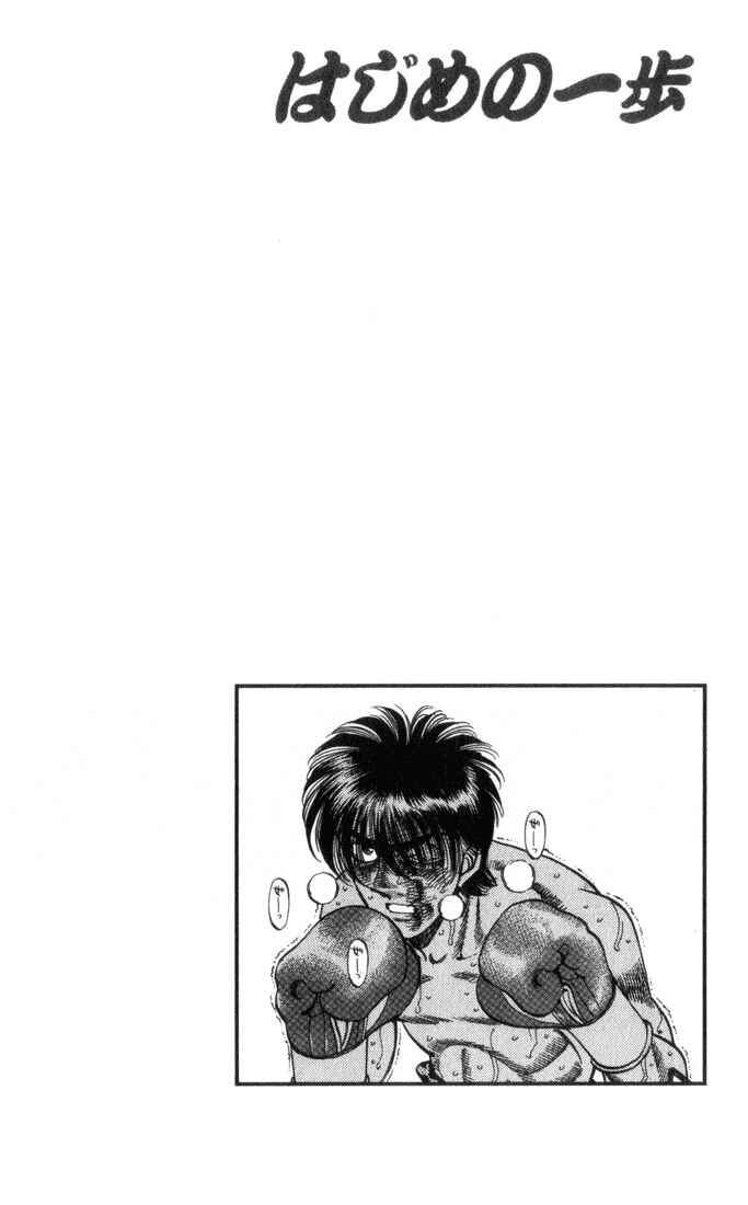 Hajime no Ippo Chapter 323 page 18