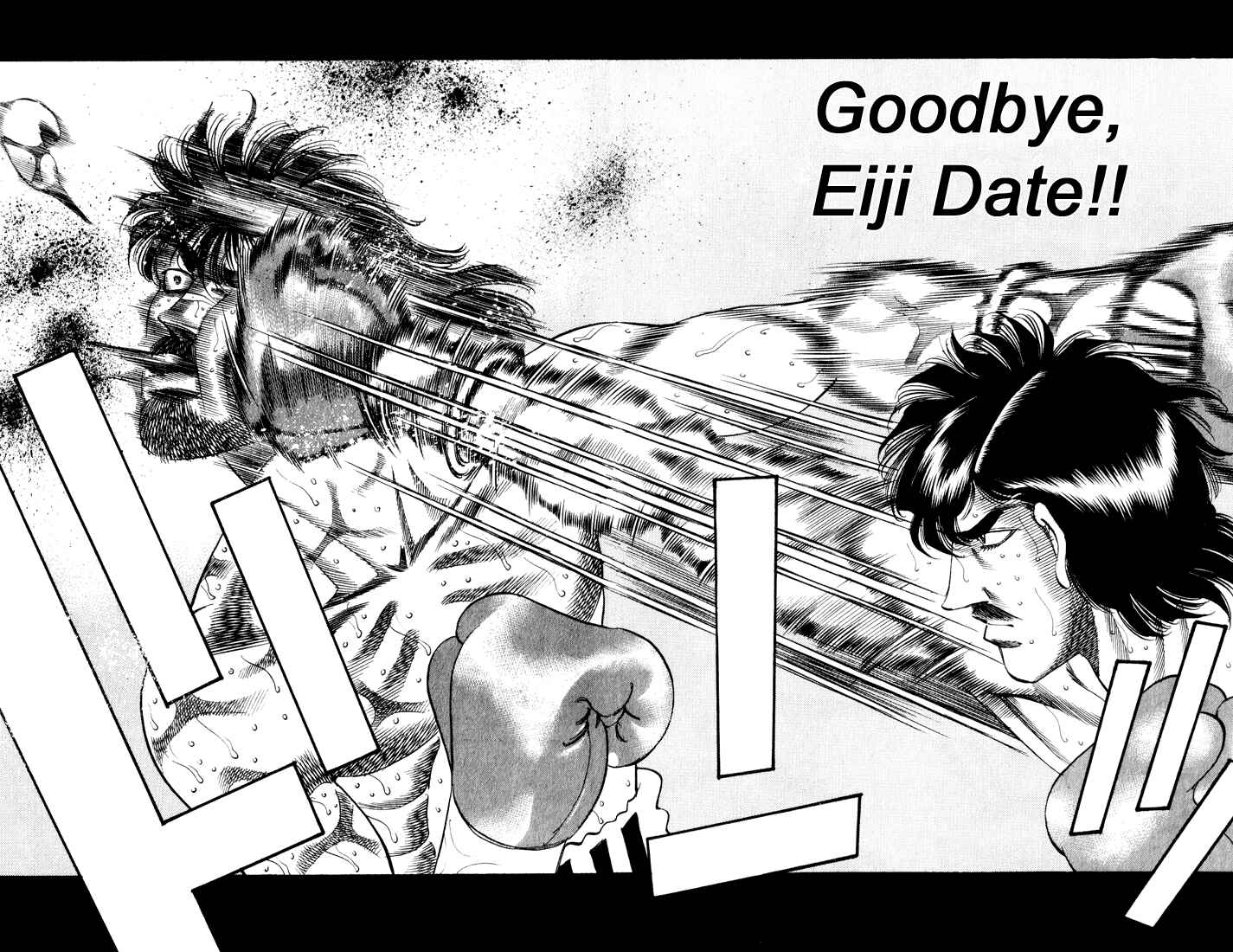 Hajime no Ippo Chapter 339 page 12