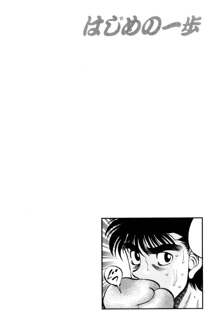 Hajime no Ippo Chapter 347 page 17