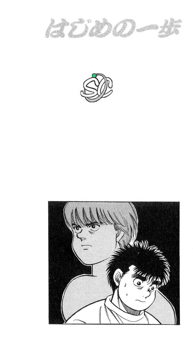 Hajime no Ippo Chapter 36 page 19