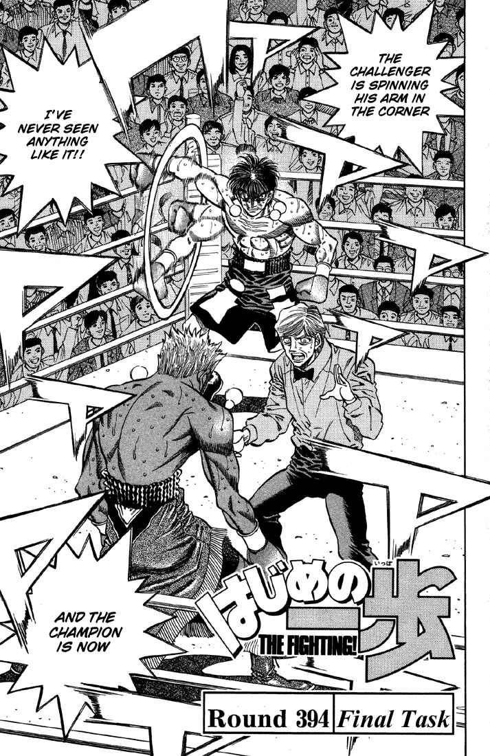 Hajime no Ippo Chapter 394 page 0