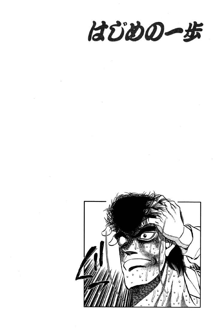 Hajime no Ippo Chapter 394 page 19