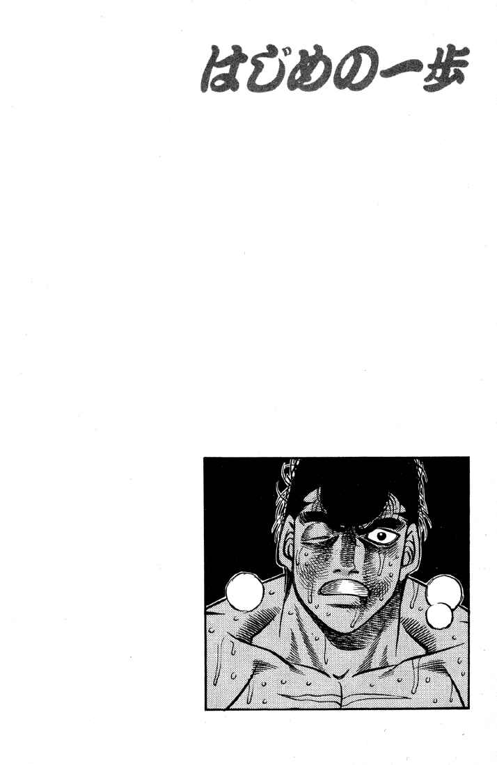 Hajime no Ippo Chapter 396 page 17