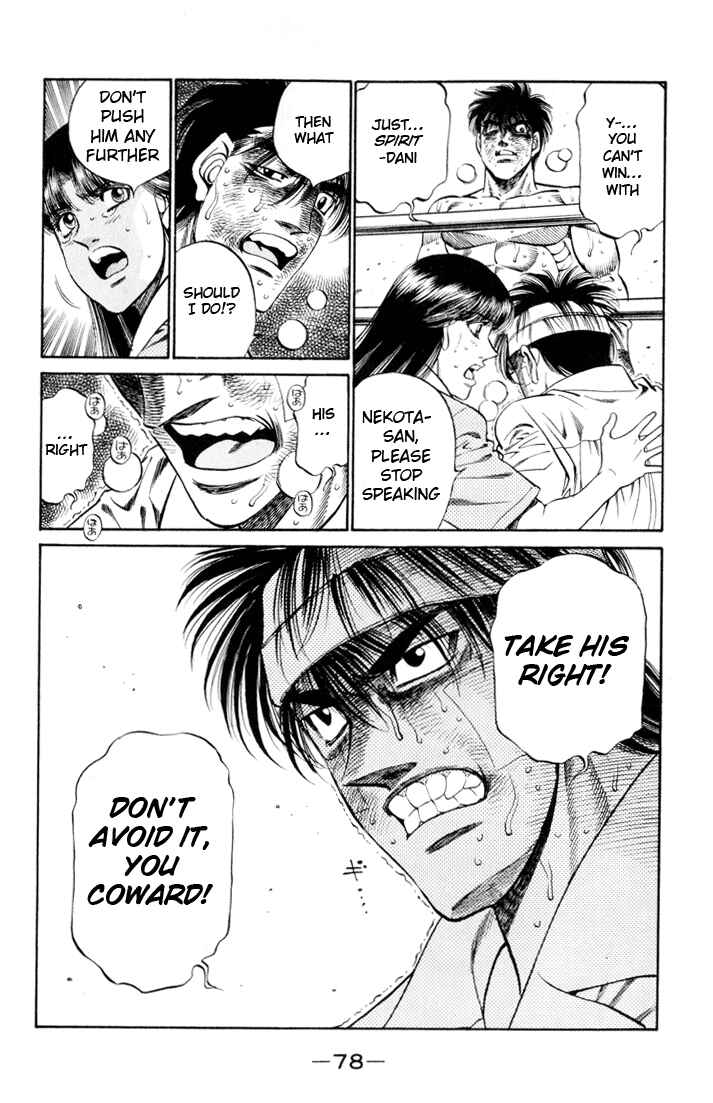 Hajime no Ippo Chapter 411 page 1