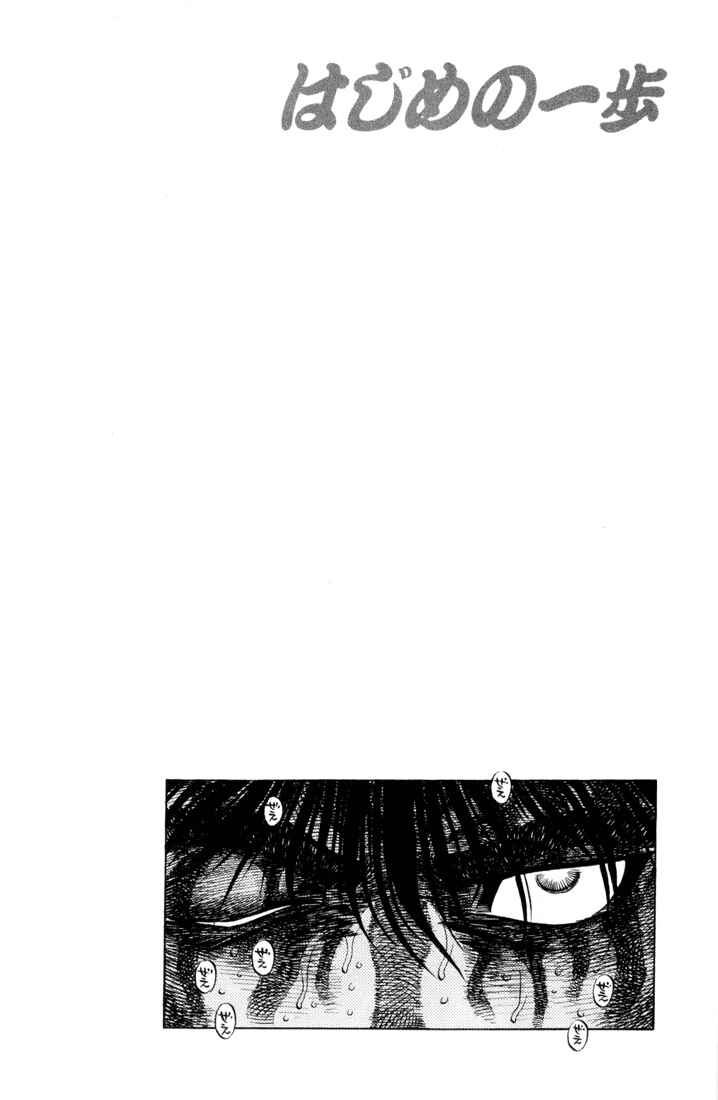 Hajime no Ippo Chapter 411 page 19