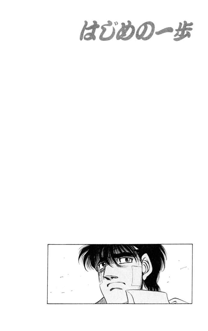 Hajime no Ippo Chapter 414 page 19