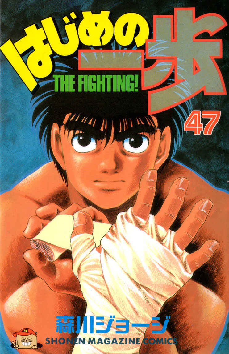 Hajime no Ippo Chapter 416 page 0