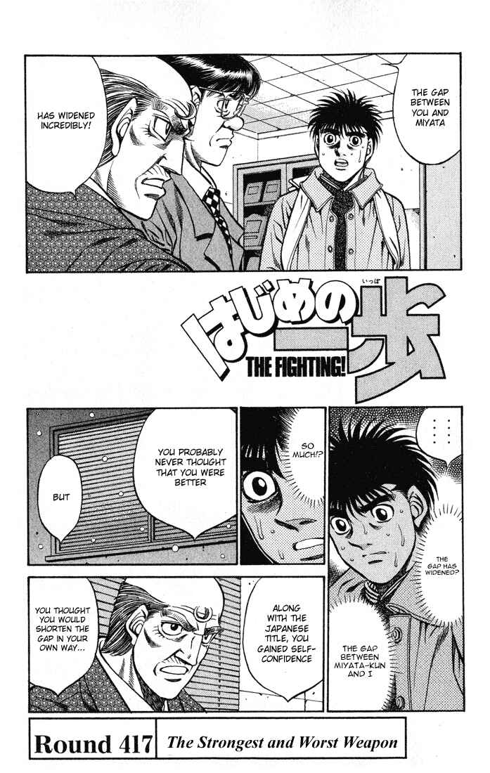 Hajime no Ippo Chapter 417 page 0