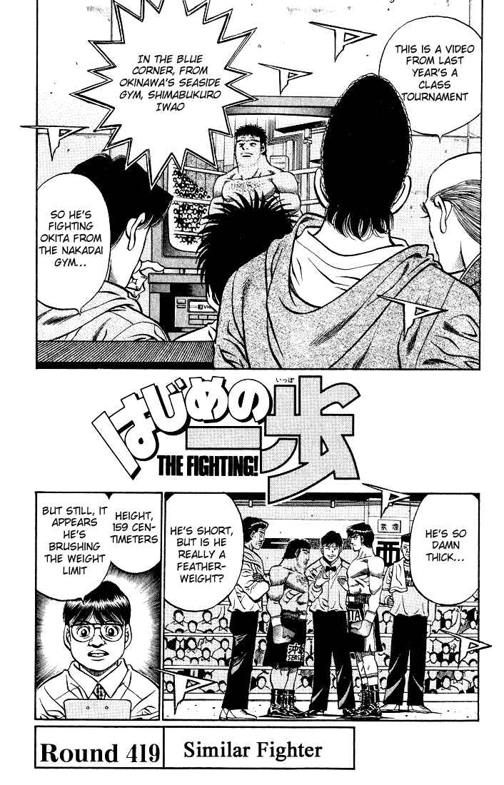 Hajime no Ippo Chapter 419 page 0