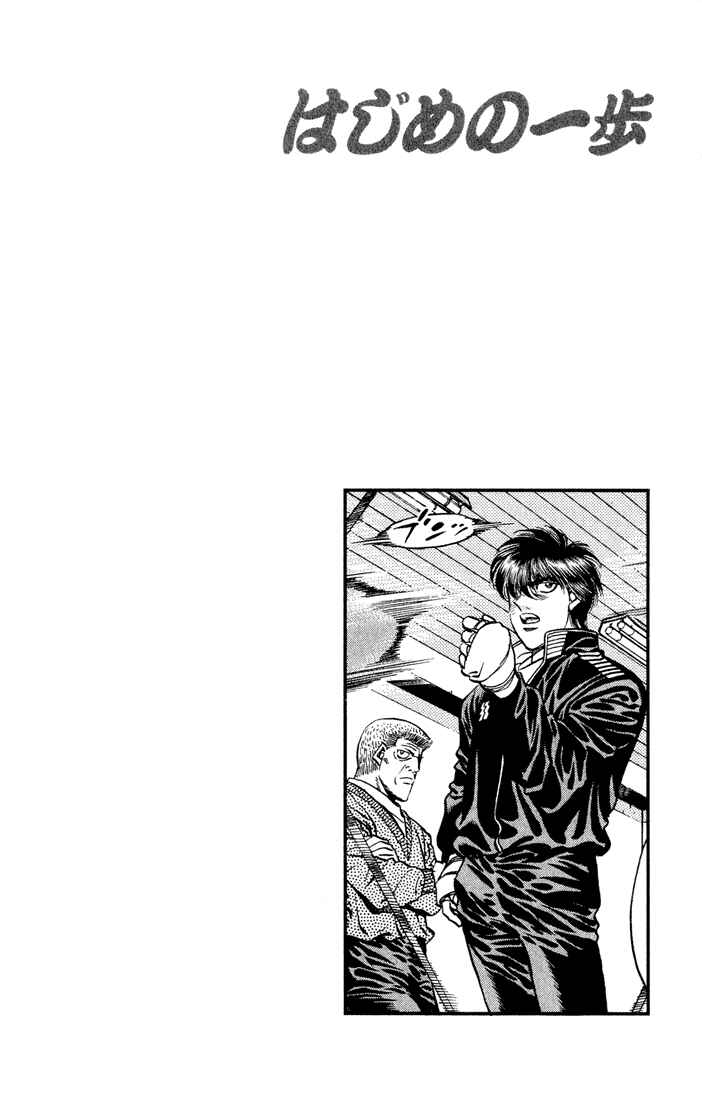 Hajime no Ippo Chapter 420 page 19