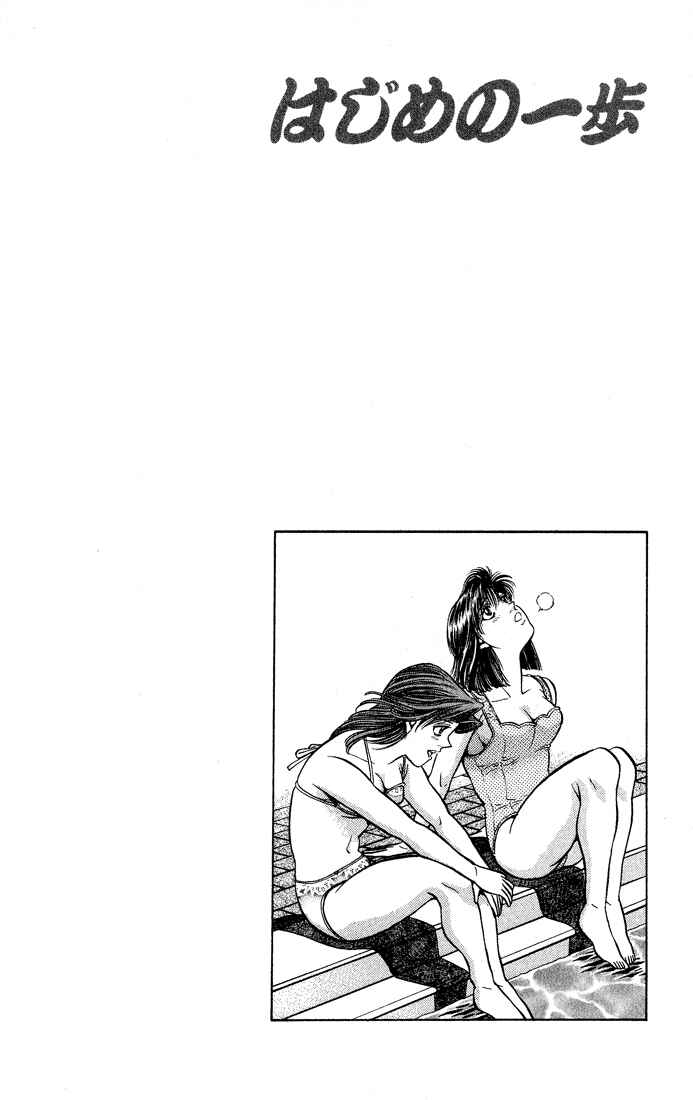 Hajime no Ippo Chapter 423 page 19