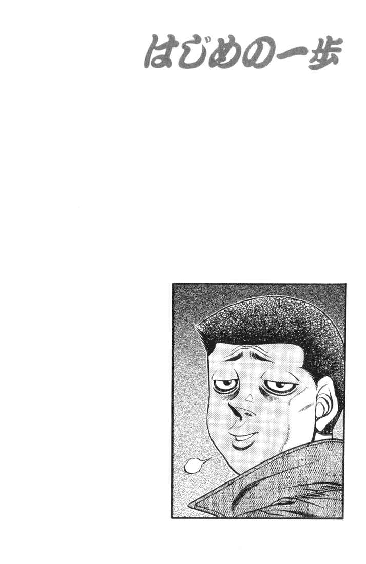 Hajime no Ippo Chapter 444 page 19