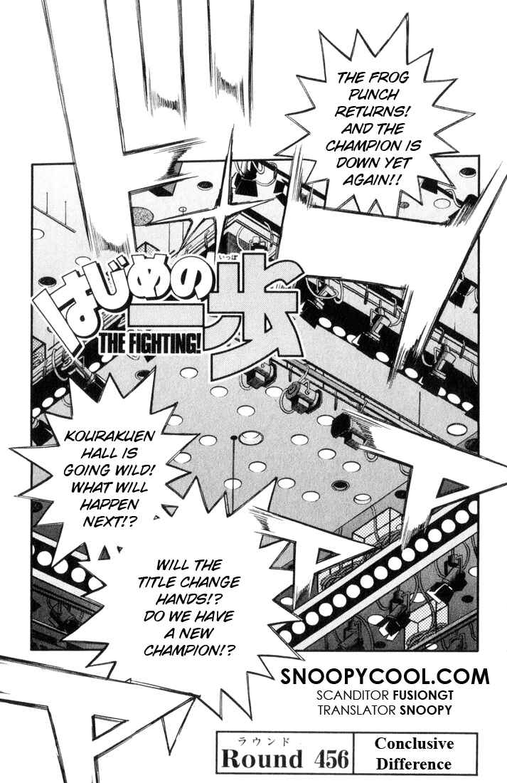 Hajime no Ippo Chapter 456 page 0