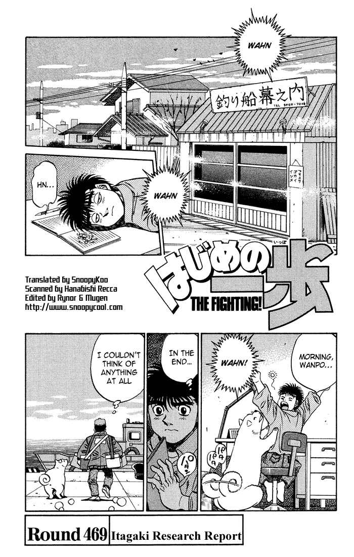 Hajime no Ippo Chapter 469 page 0