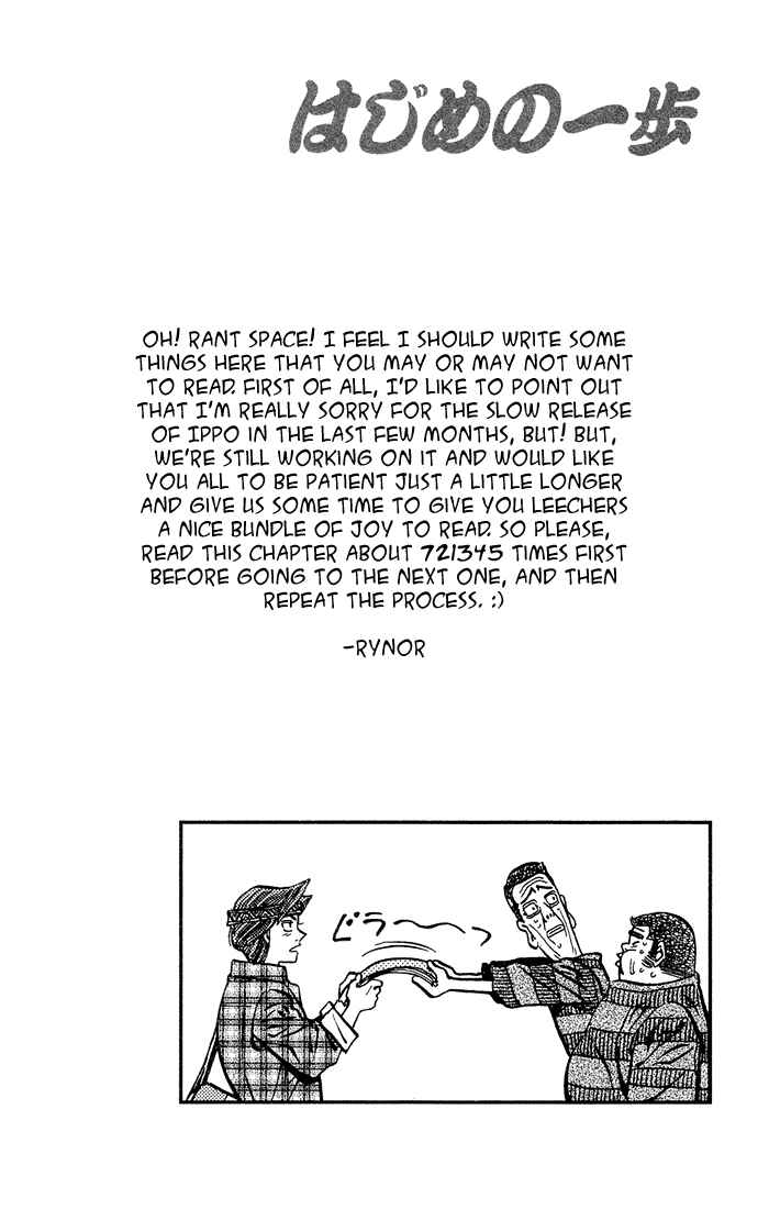 Hajime no Ippo Chapter 469 page 19