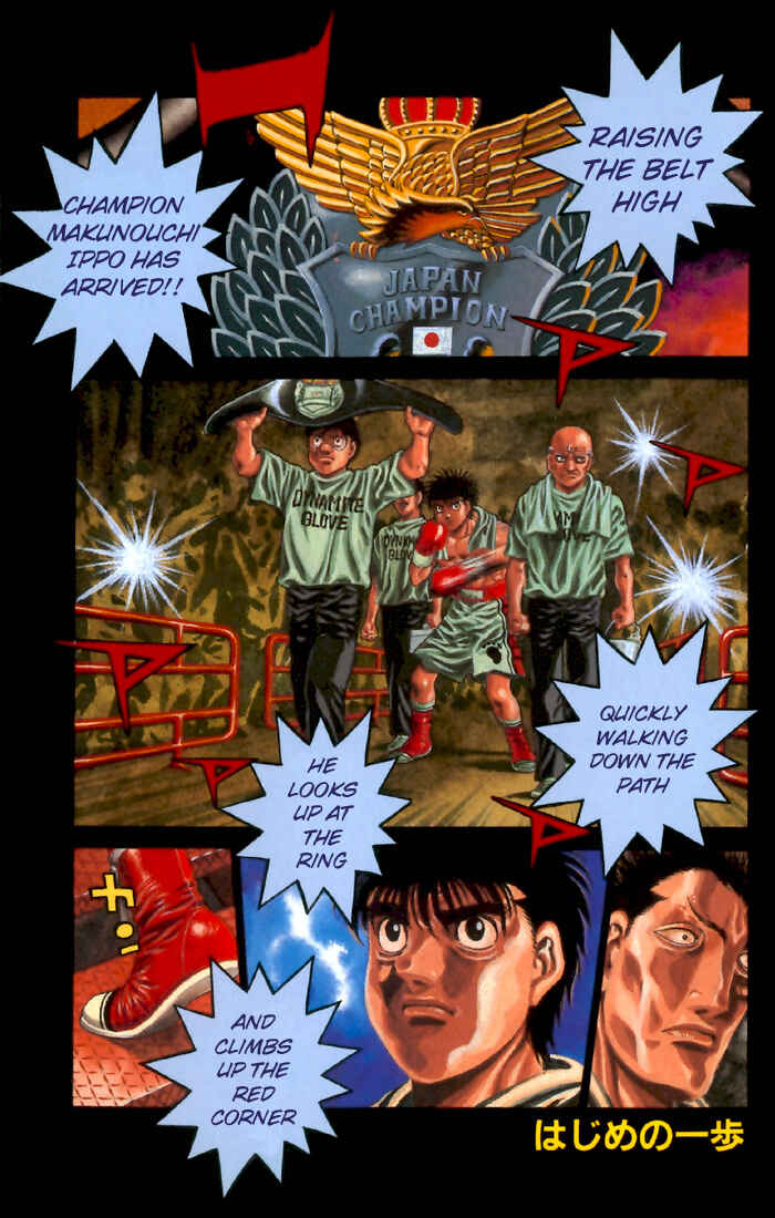 Hajime no Ippo Chapter 481 page 0