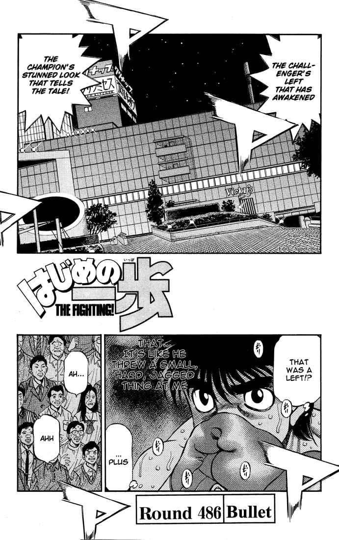Hajime no Ippo Chapter 486 page 0