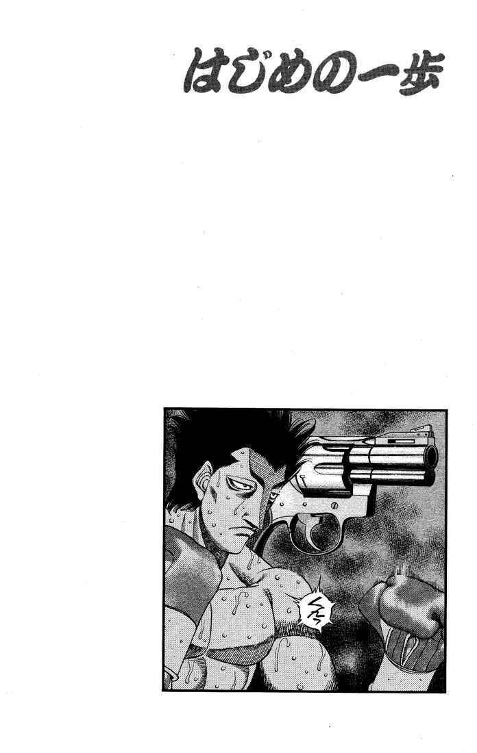 Hajime no Ippo Chapter 486 page 14