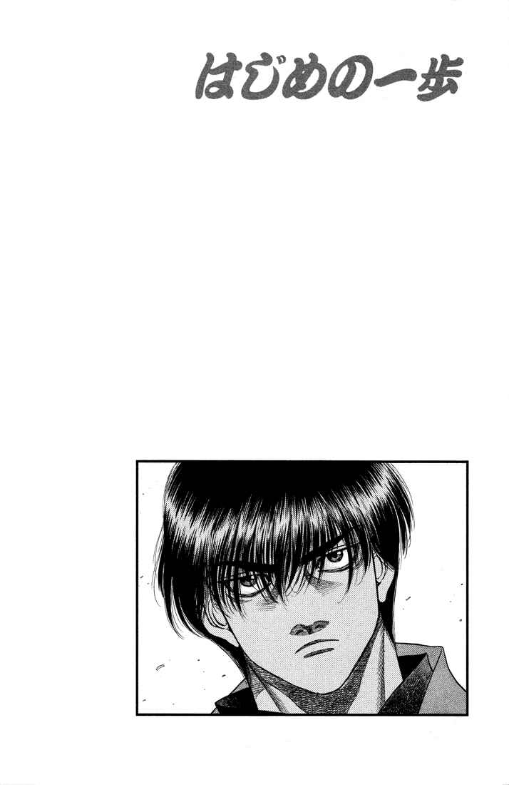 Hajime no Ippo Chapter 487 page 17